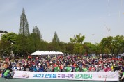 부평구보건소, 2024년 한마음 치매극복 걷기행사 개최