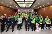 인천 동구, 말라리아 예방 위한 자율방역단 발족