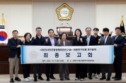 부평구의회, ‘2023 시민친화 생태하천 연구회’연구용역 최종보고회 개최